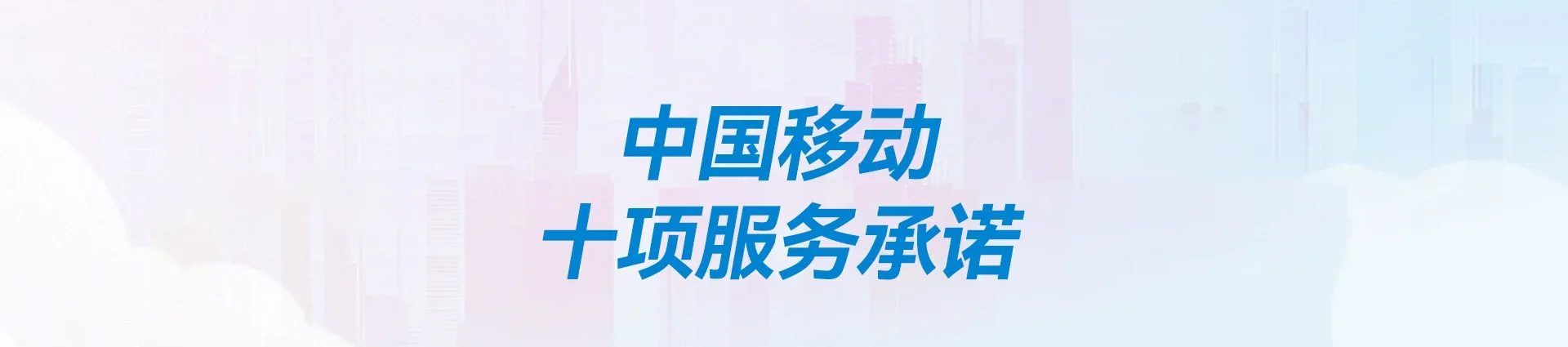 什运移动宽带