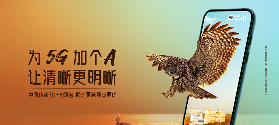 中国移动什运移动宽带